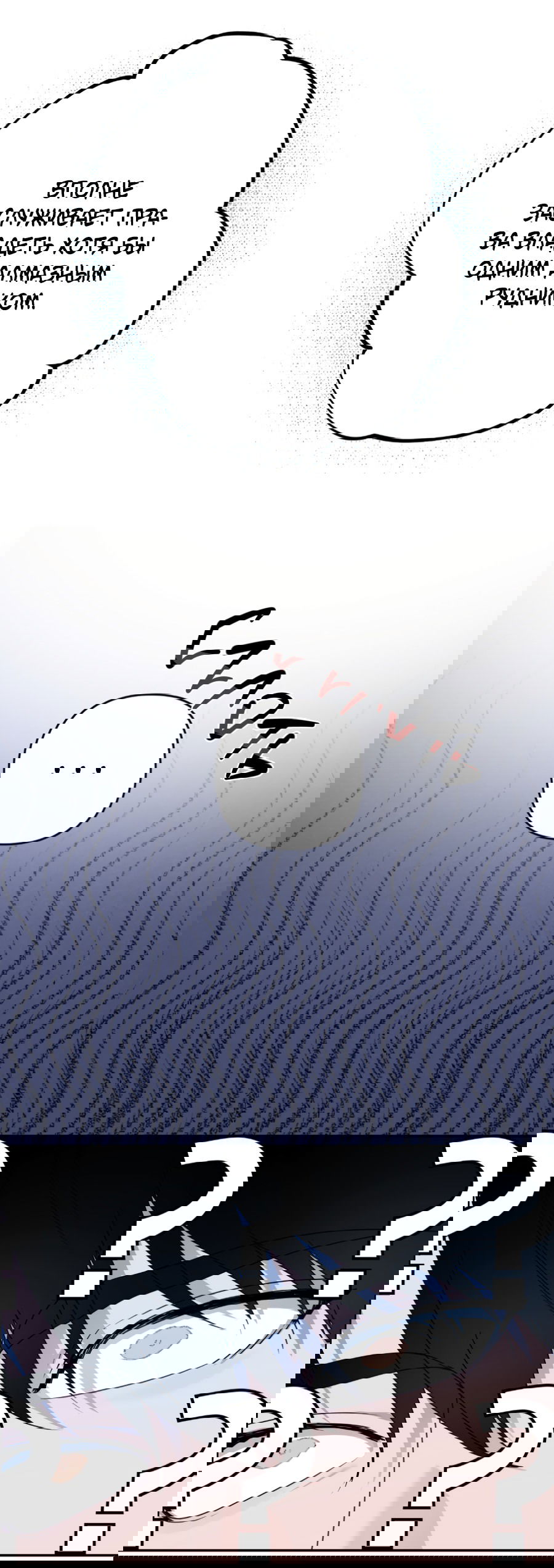 Манга Цветок Альроши - Глава 46 Страница 62