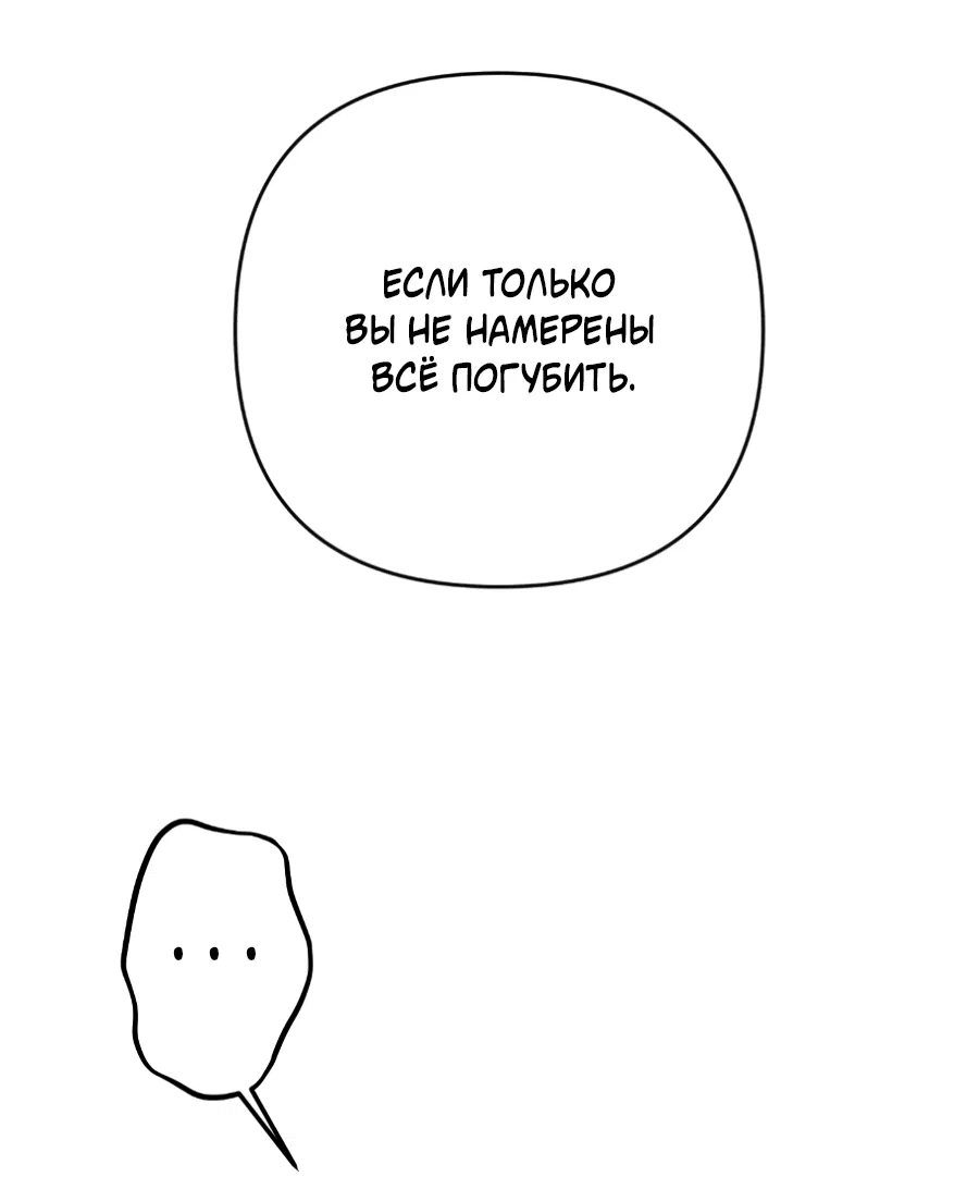 Манга Цветок Альроши - Глава 46 Страница 30