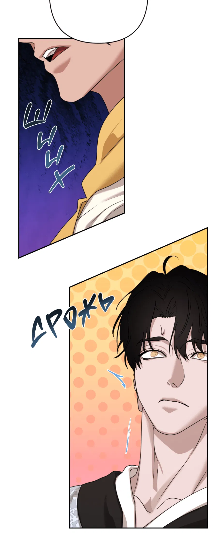 Манга Цветок Альроши - Глава 46 Страница 28