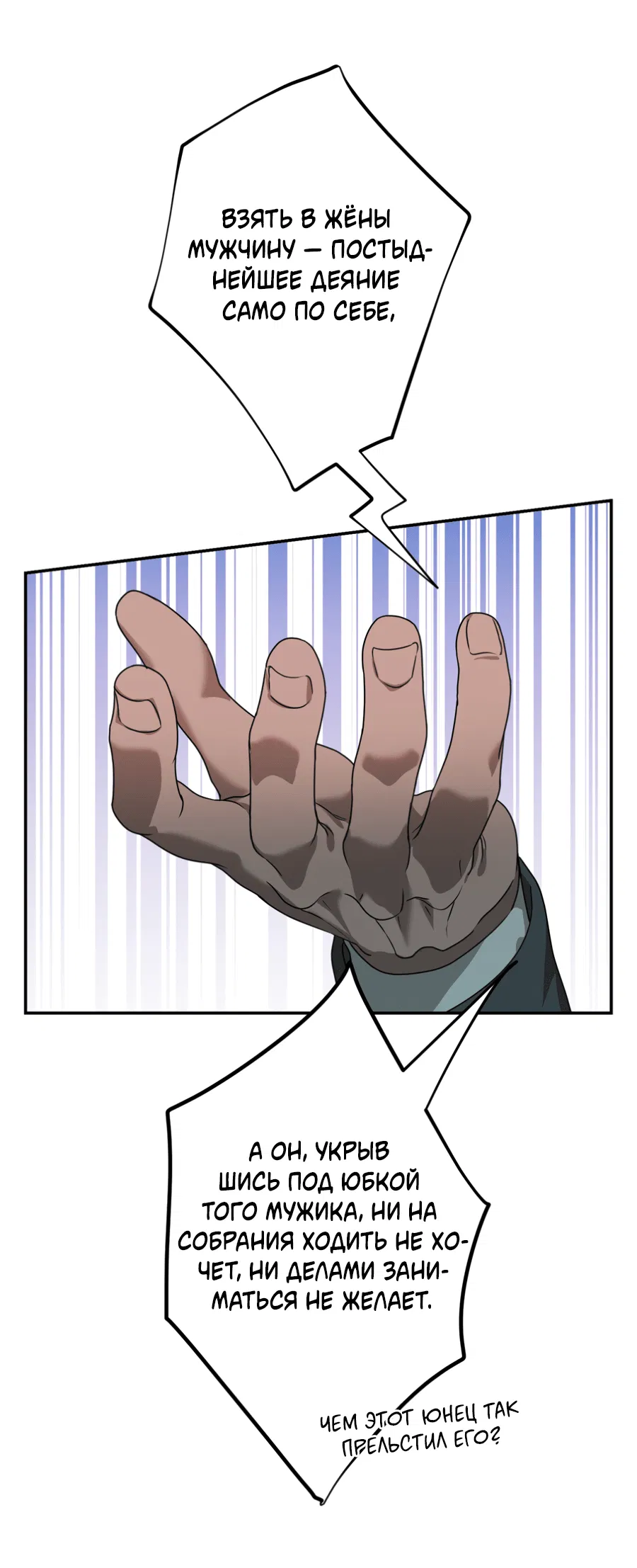 Манга Цветок Альроши - Глава 46 Страница 46