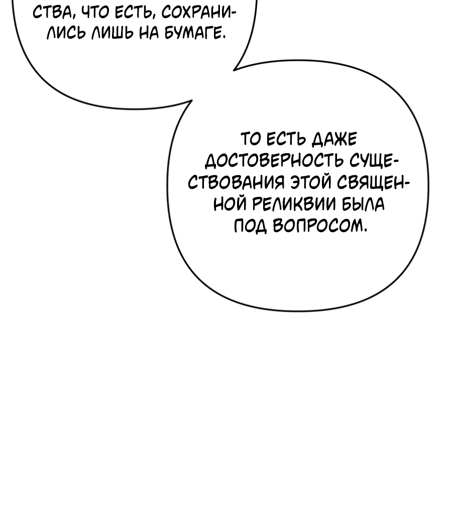 Манга Цветок Альроши - Глава 46 Страница 4