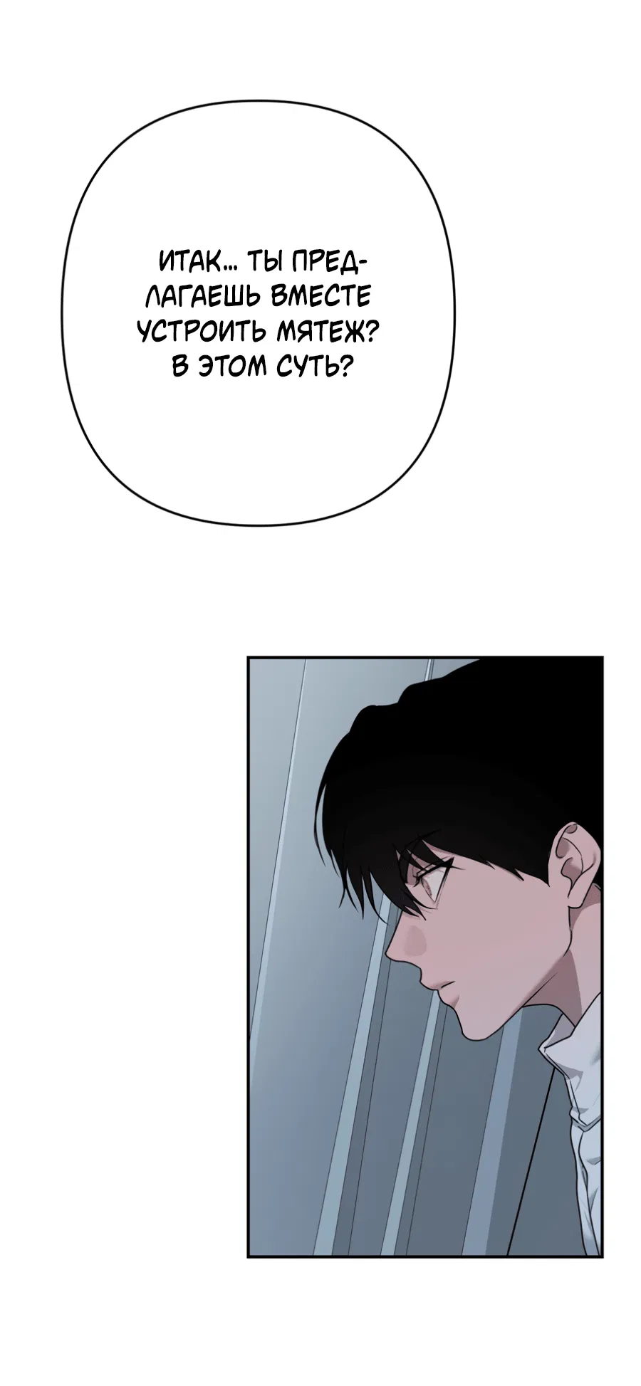 Манга Цветок Альроши - Глава 46 Страница 39