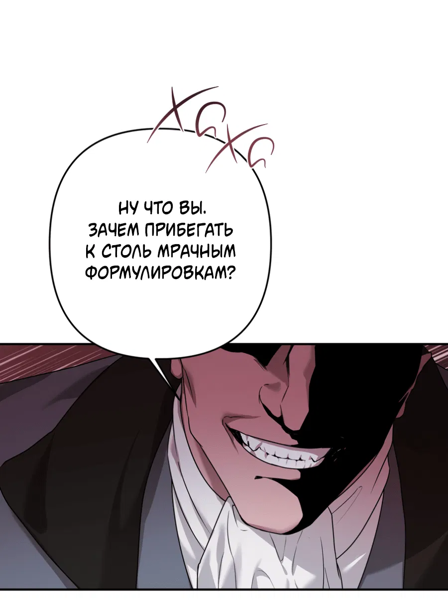 Манга Цветок Альроши - Глава 46 Страница 40