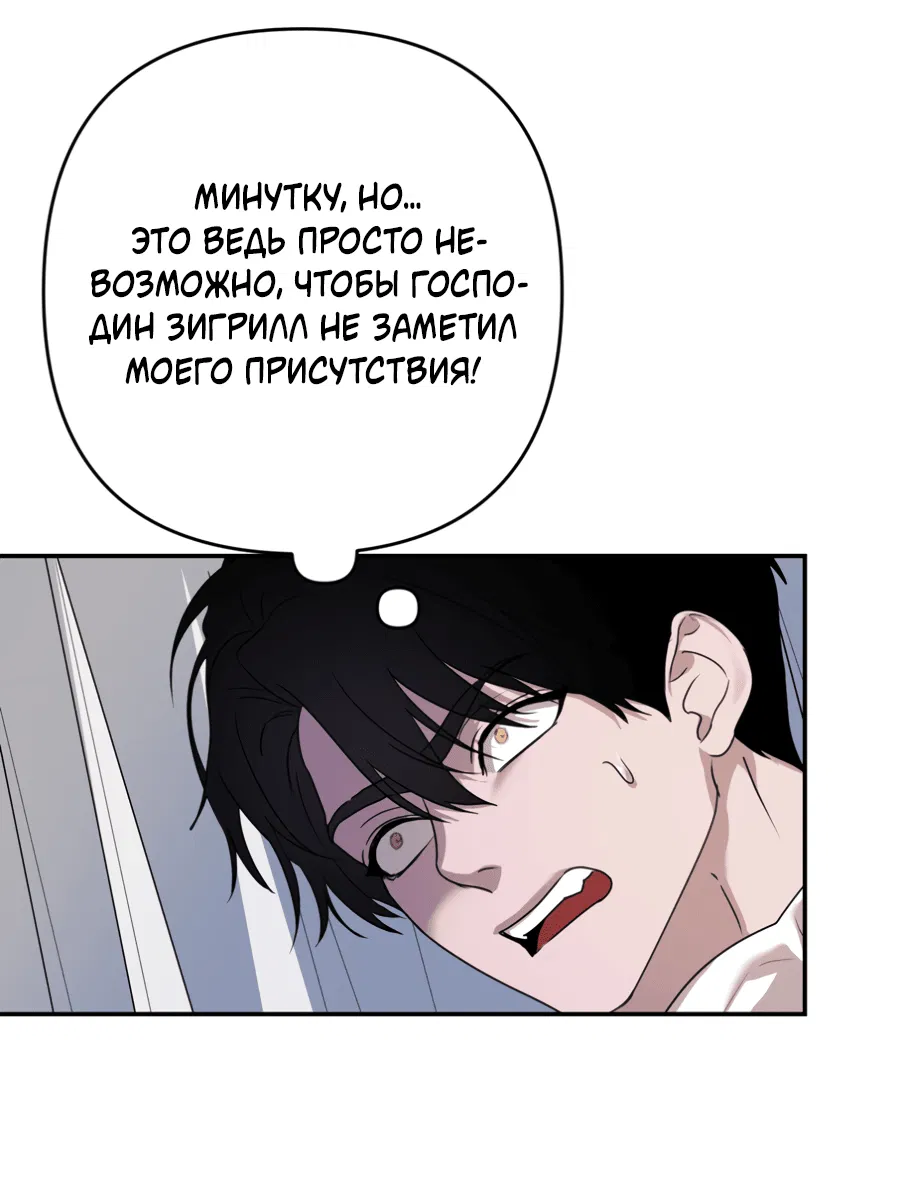 Манга Цветок Альроши - Глава 46 Страница 35