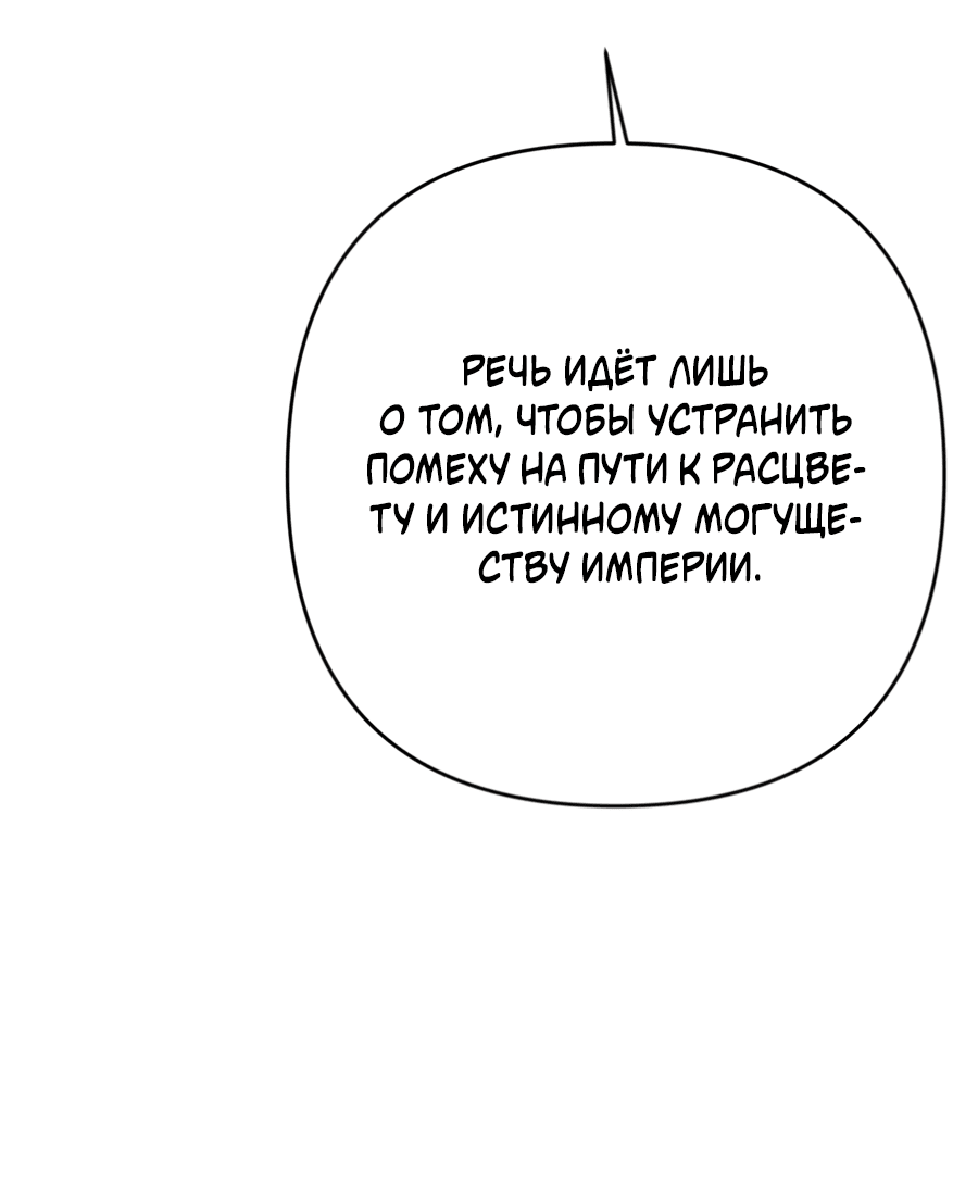 Манга Цветок Альроши - Глава 46 Страница 41