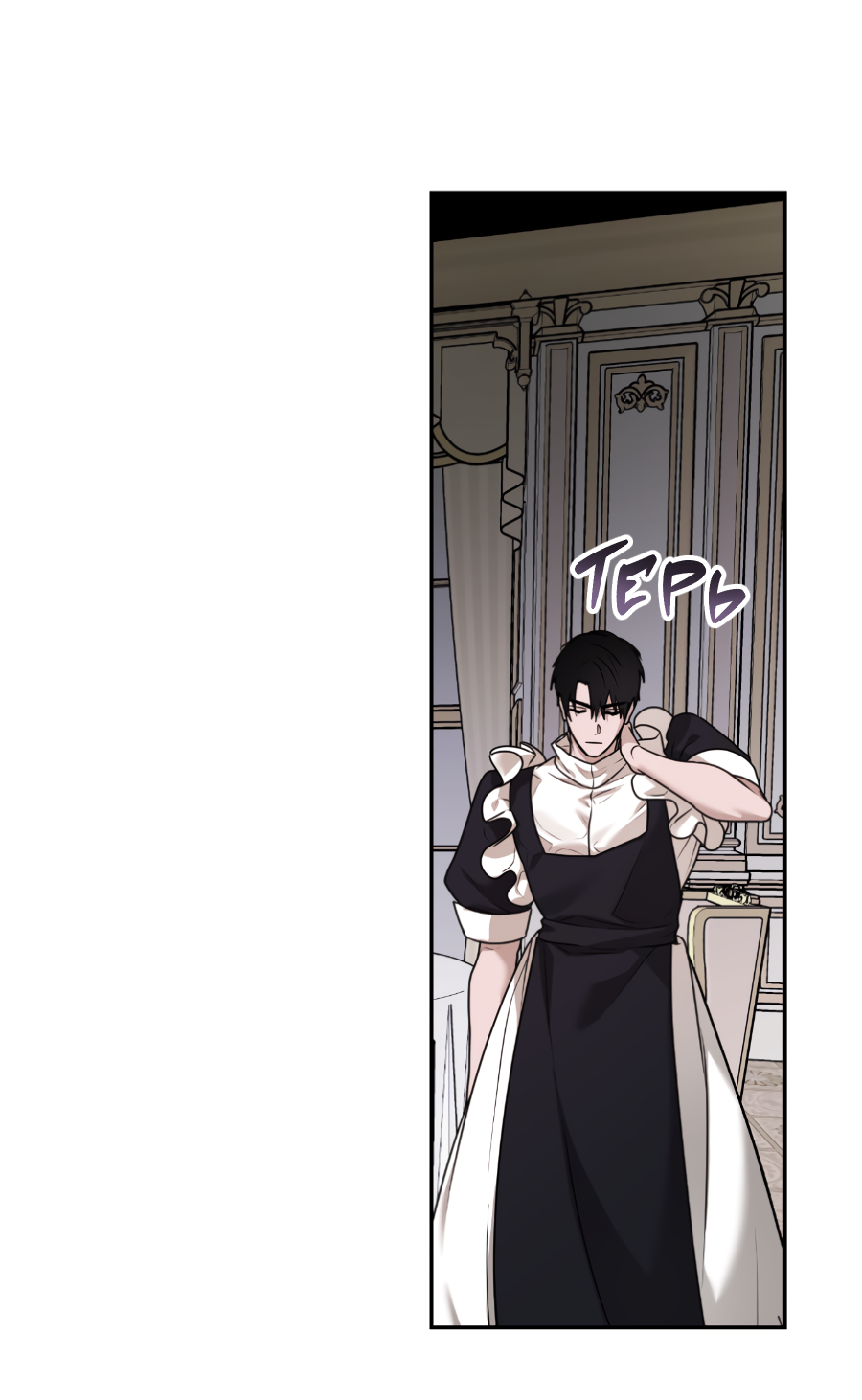 Манга Цветок Альроши - Глава 47 Страница 23