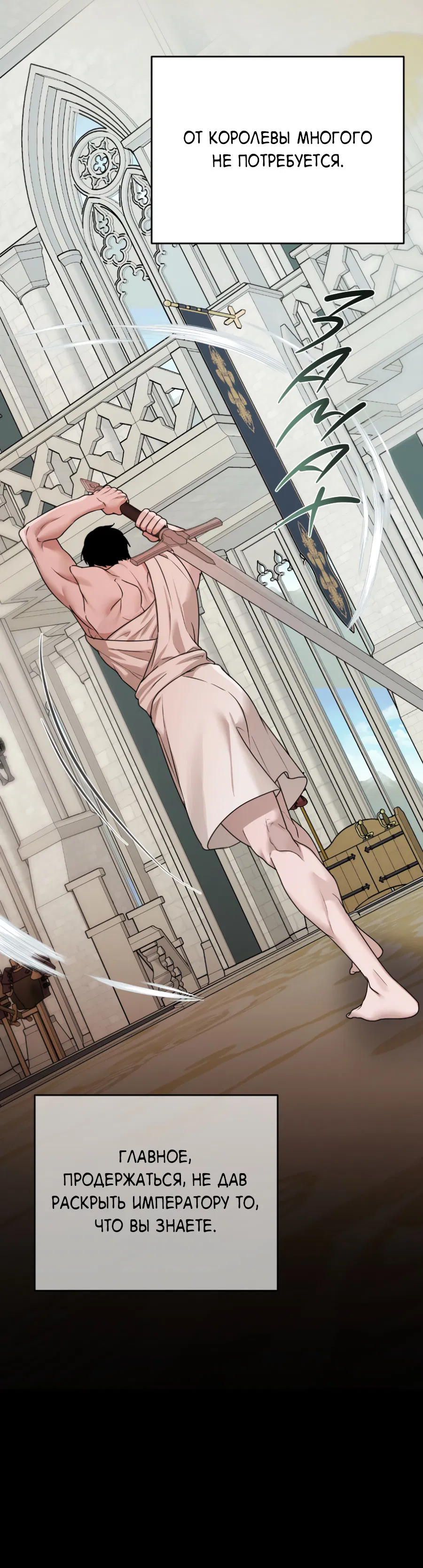 Манга Цветок Альроши - Глава 47 Страница 56