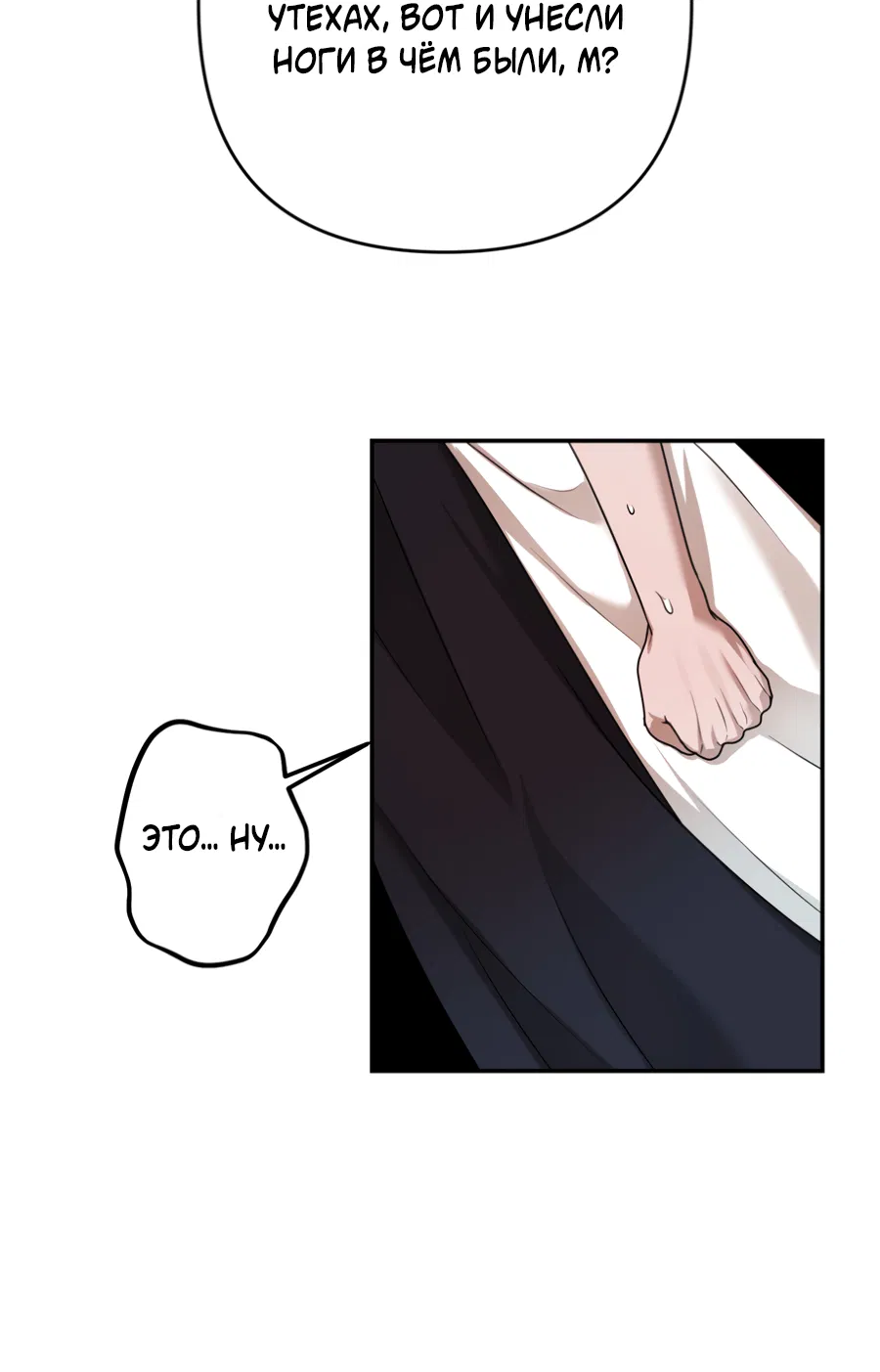 Манга Цветок Альроши - Глава 47 Страница 39