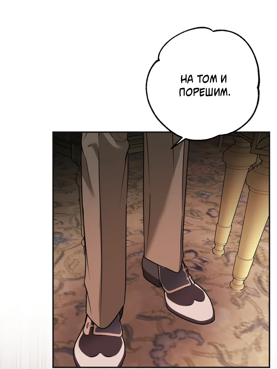 Манга Цветок Альроши - Глава 47 Страница 12