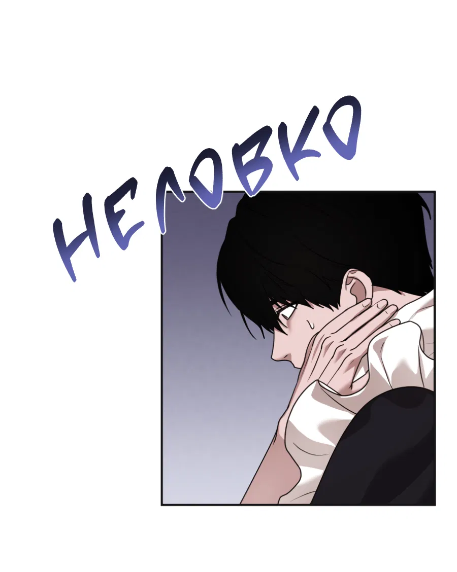 Манга Цветок Альроши - Глава 47 Страница 32