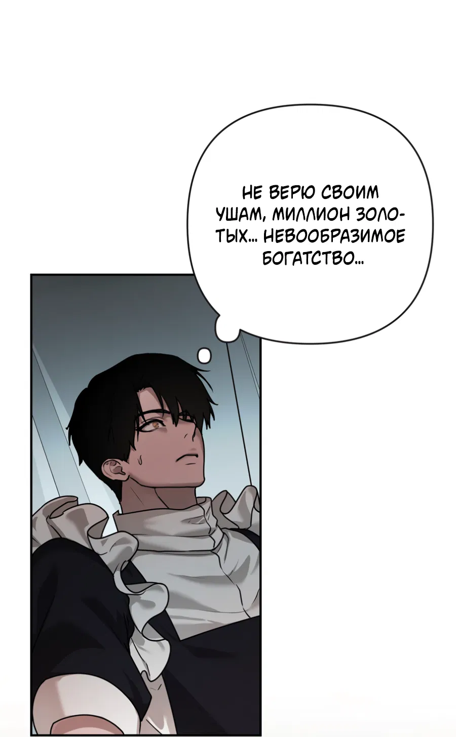 Манга Цветок Альроши - Глава 47 Страница 5