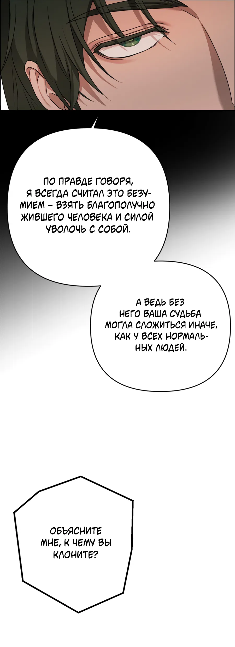 Манга Цветок Альроши - Глава 47 Страница 46