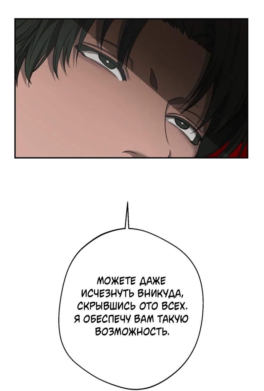 Манга Цветок Альроши - Глава 47 Страница 49