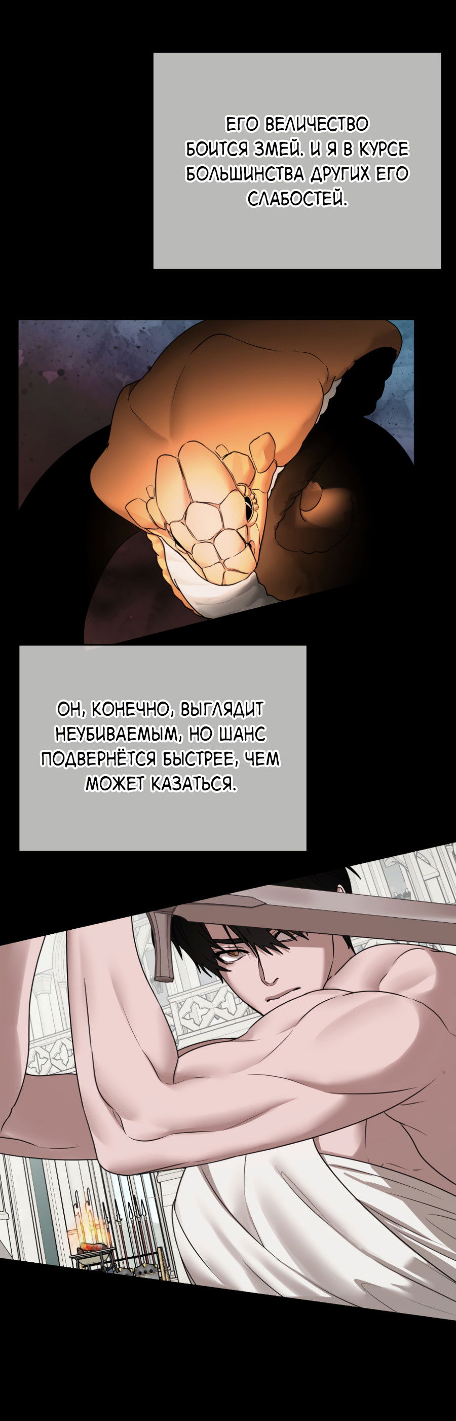 Манга Цветок Альроши - Глава 47 Страница 57