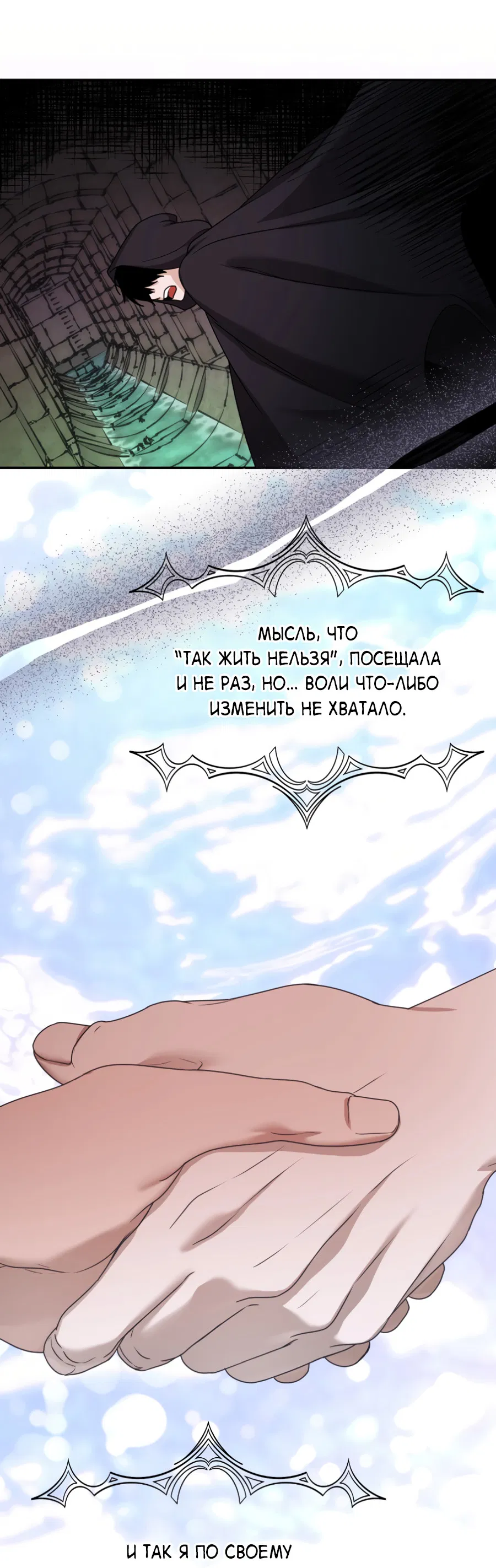 Манга Цветок Альроши - Глава 47 Страница 53