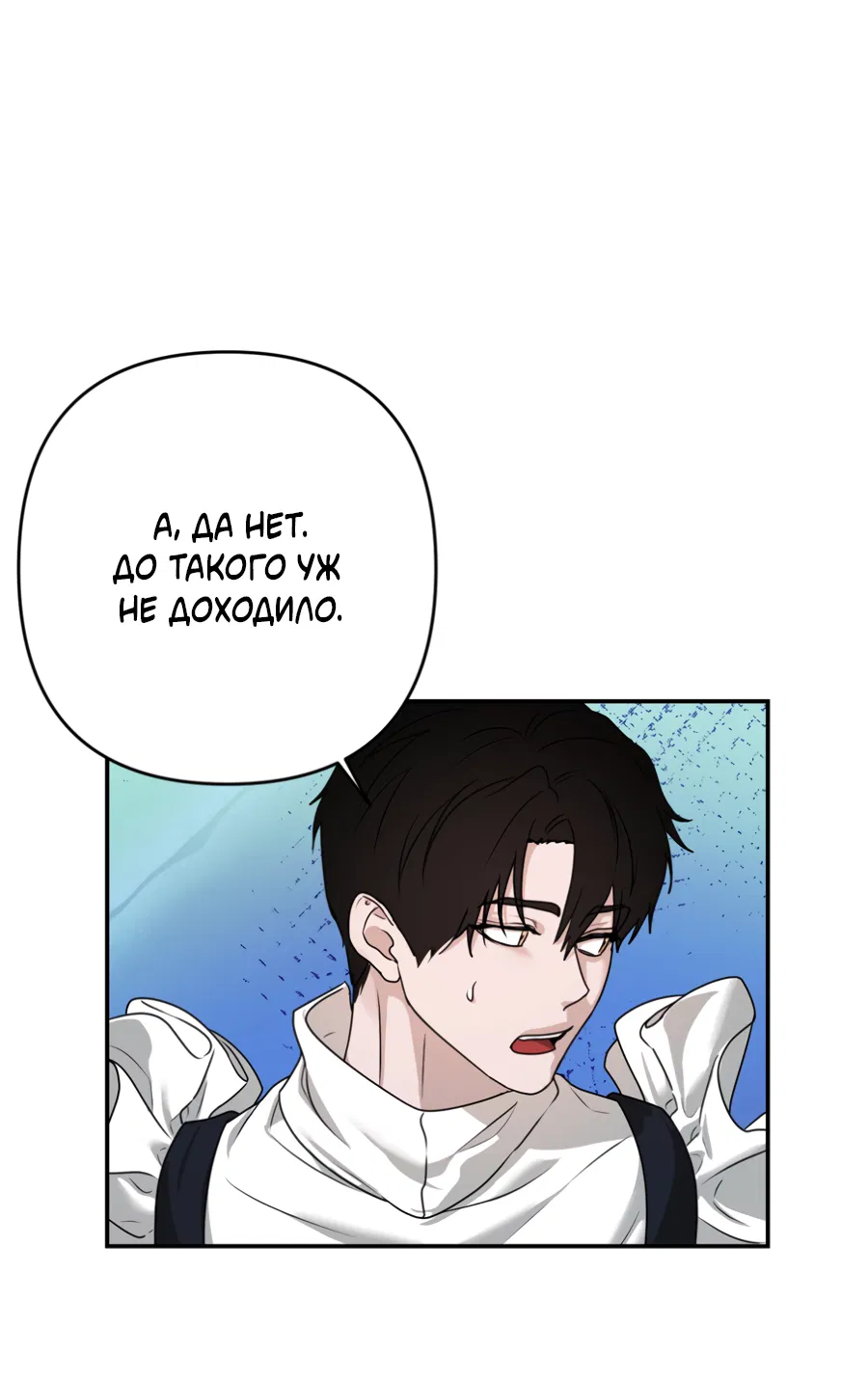 Манга Цветок Альроши - Глава 47 Страница 43