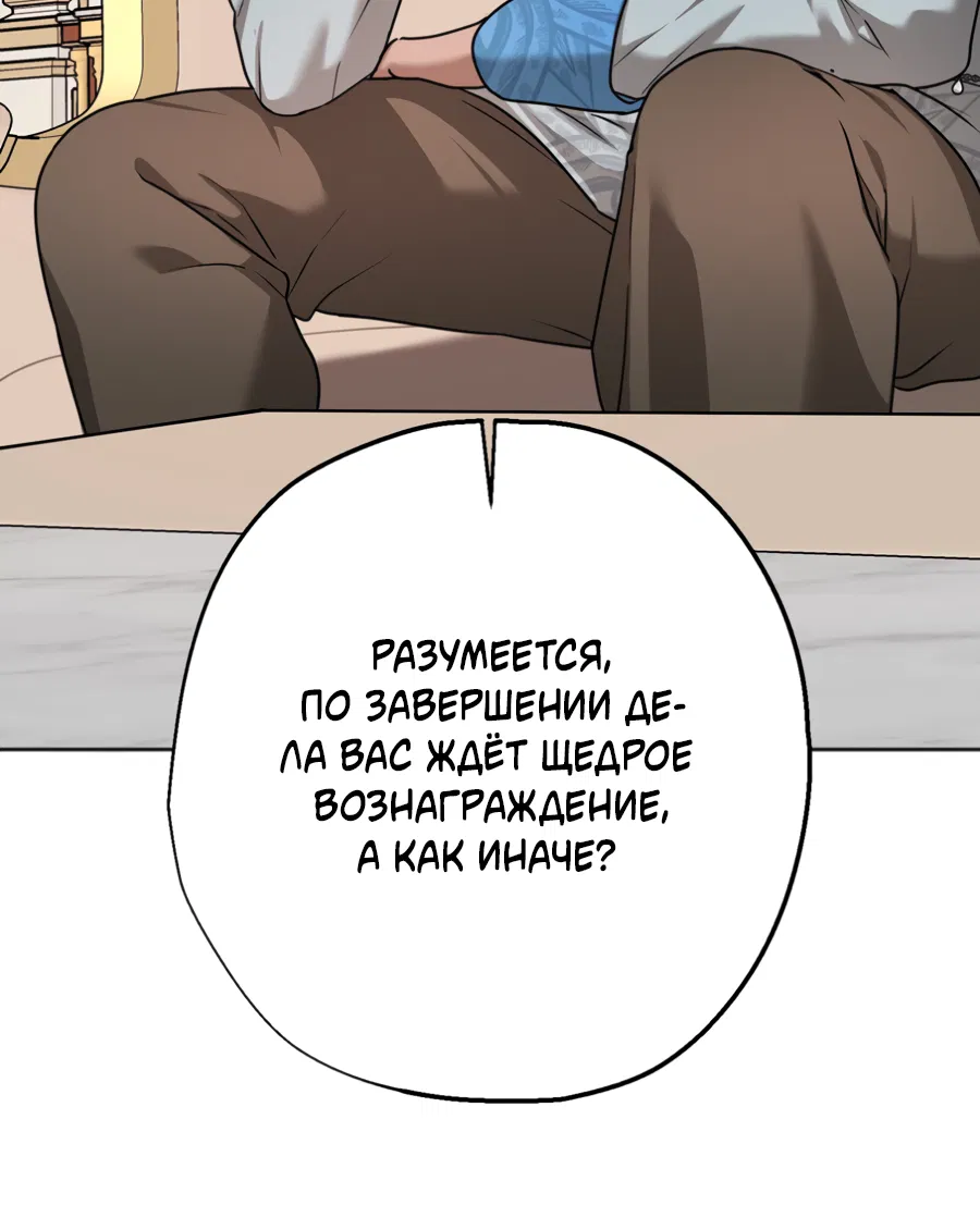 Манга Цветок Альроши - Глава 47 Страница 3