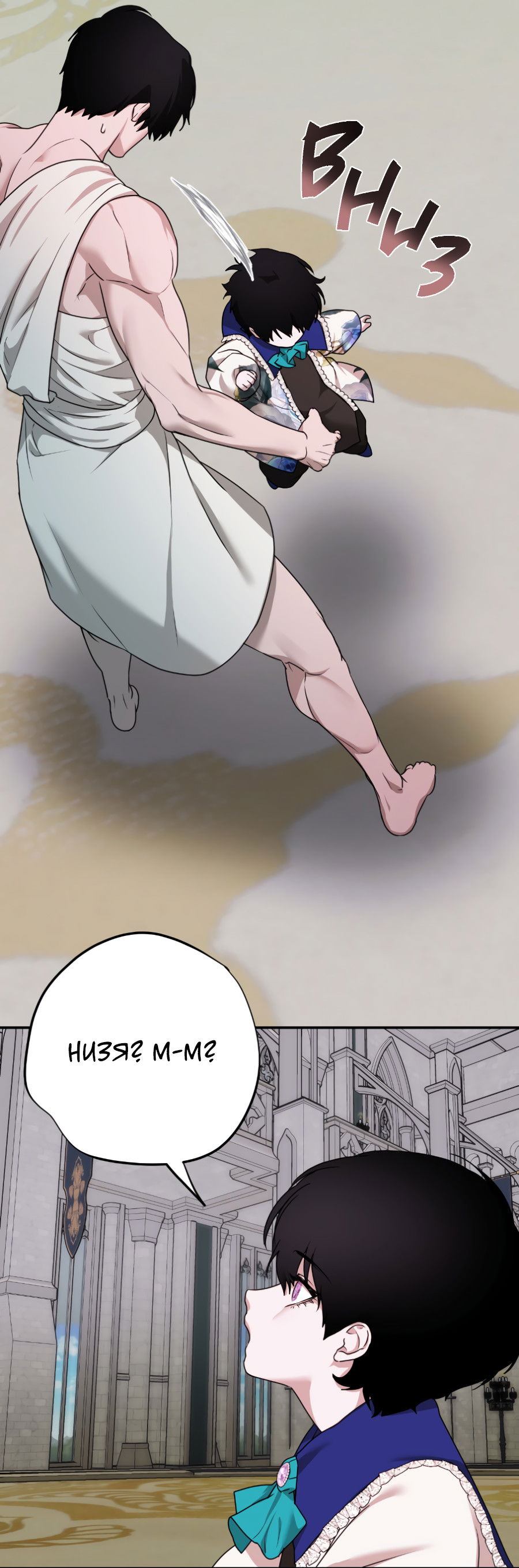 Манга Цветок Альроши - Глава 48 Страница 32