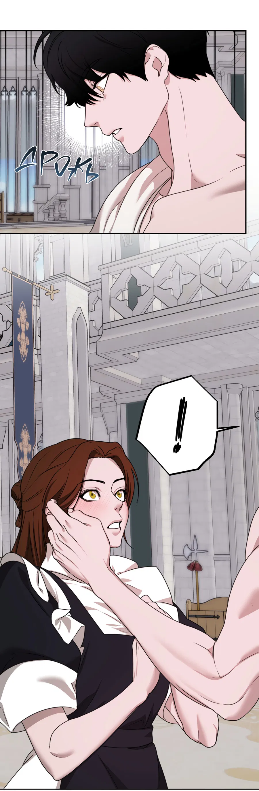 Манга Цветок Альроши - Глава 48 Страница 13