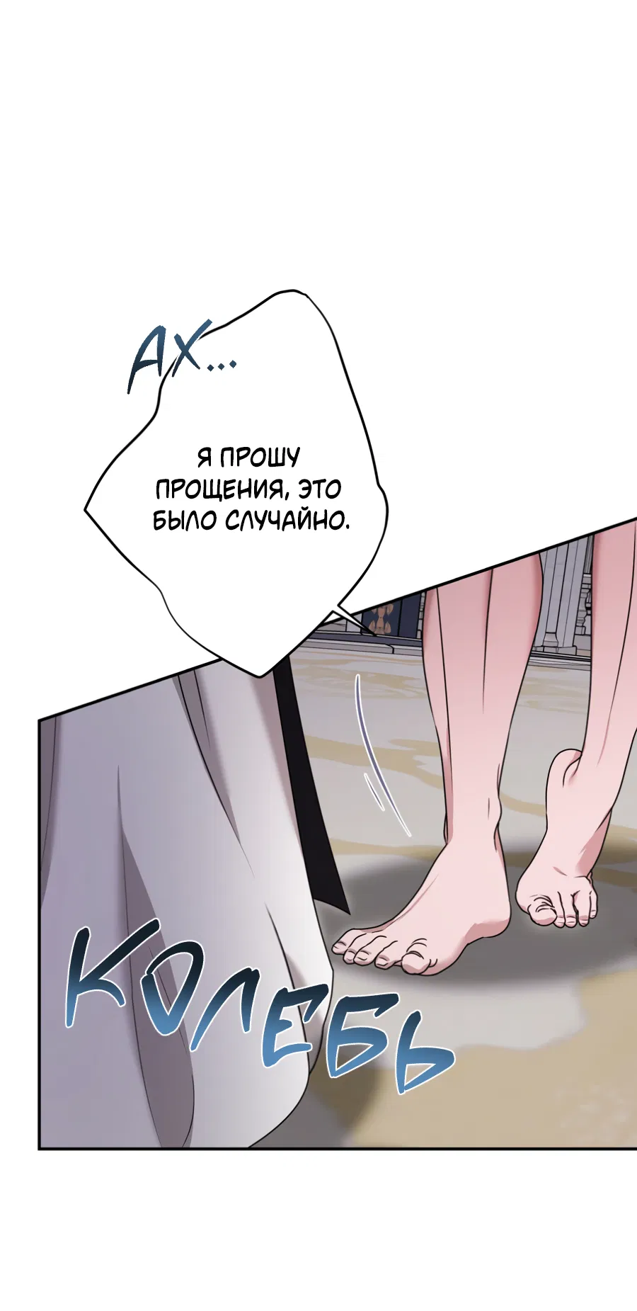 Манга Цветок Альроши - Глава 48 Страница 14