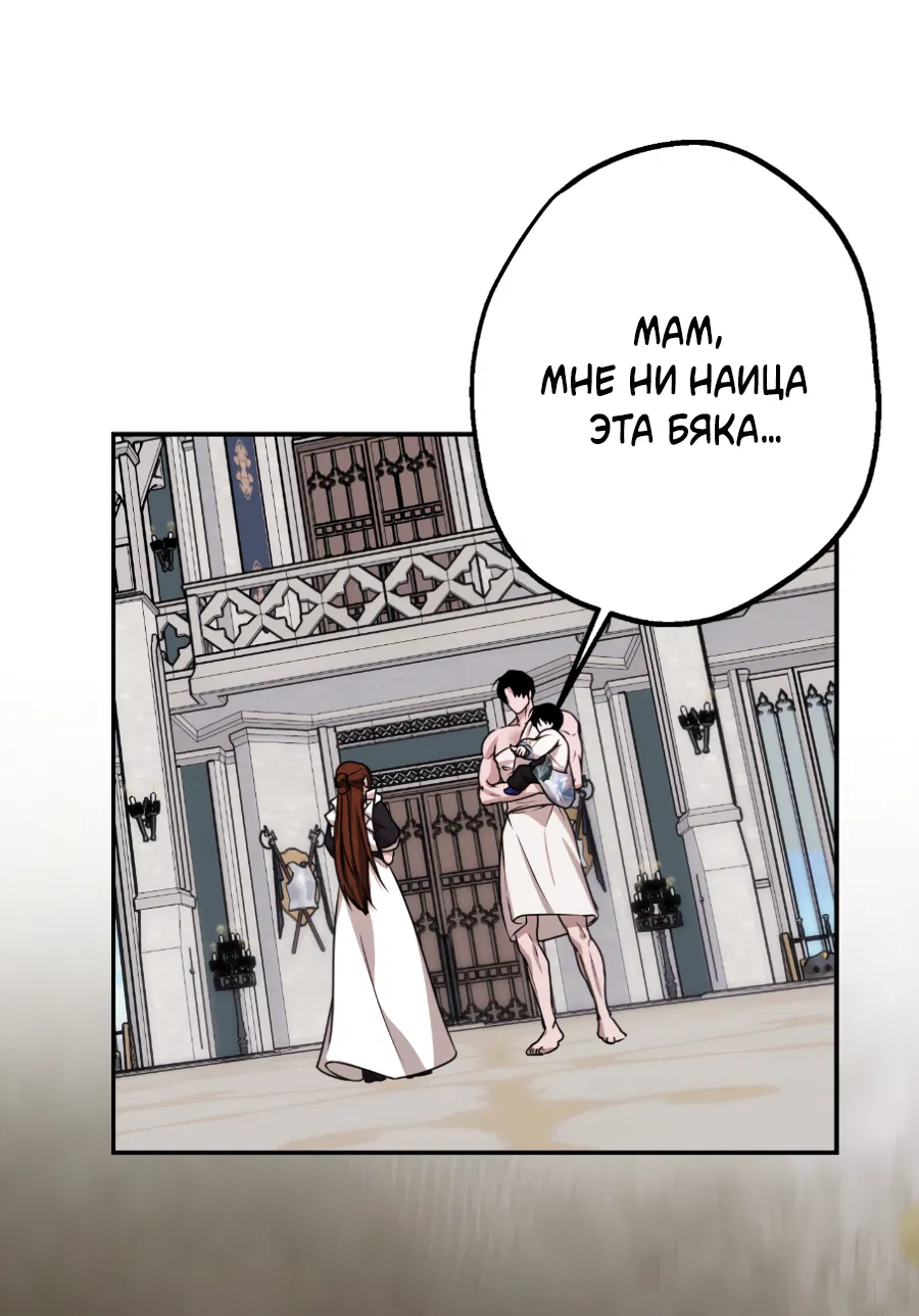 Манга Цветок Альроши - Глава 48 Страница 30