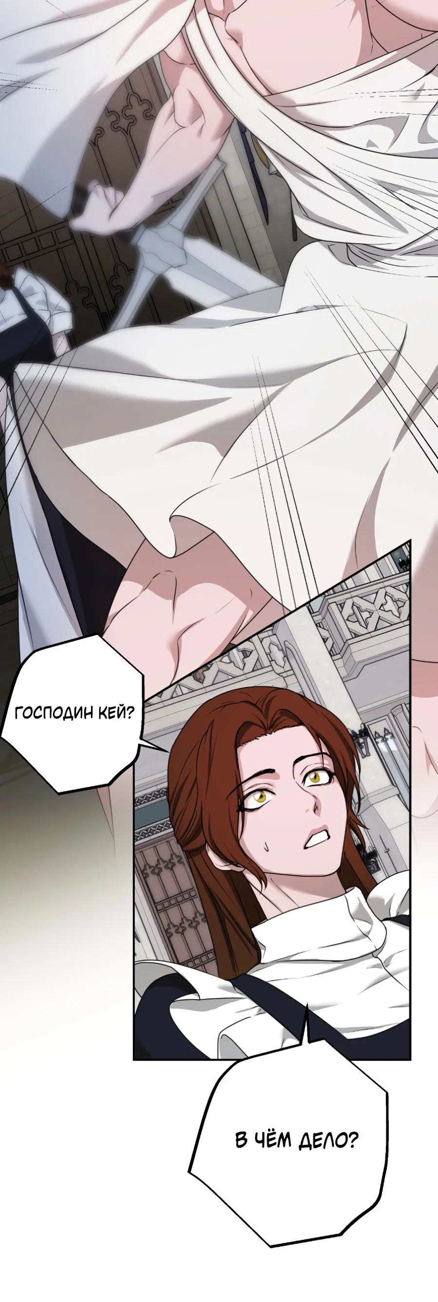 Манга Цветок Альроши - Глава 48 Страница 21