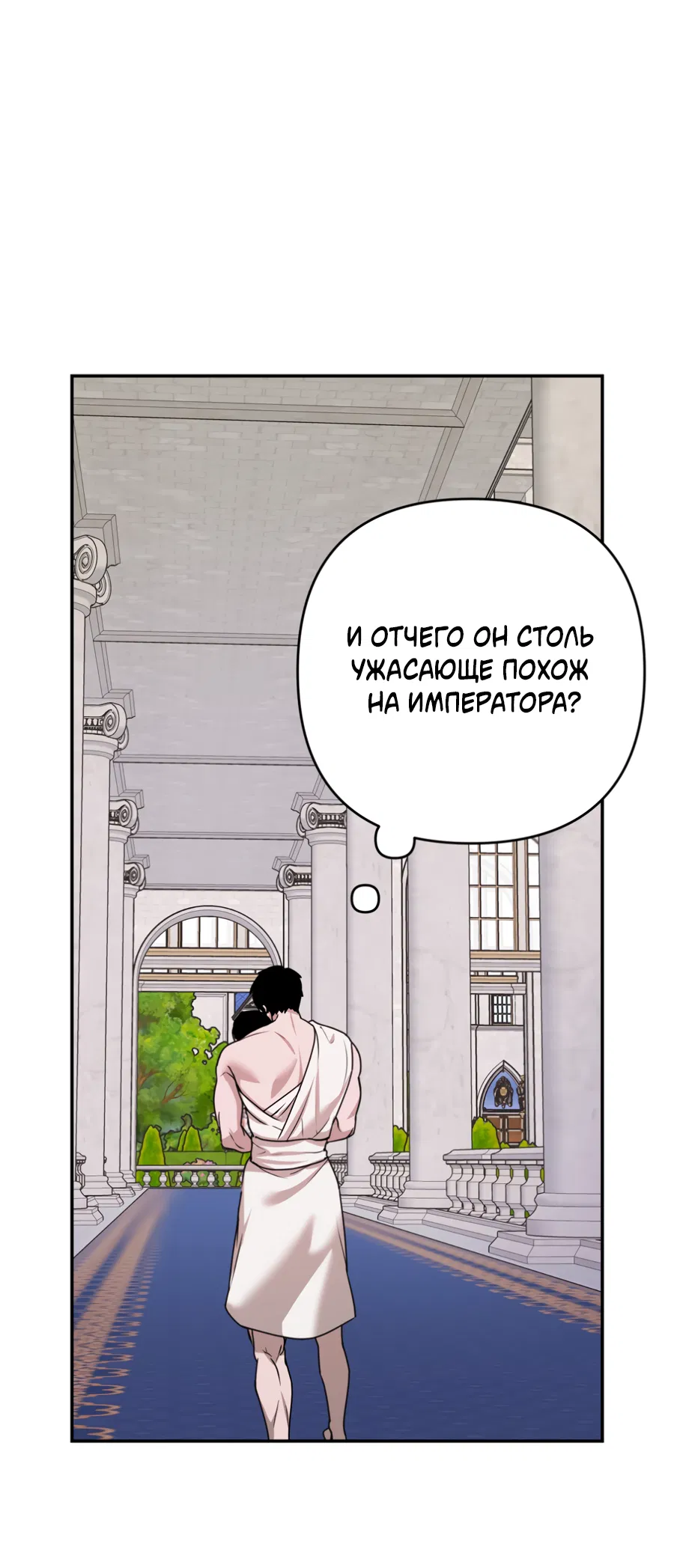 Манга Цветок Альроши - Глава 48 Страница 37