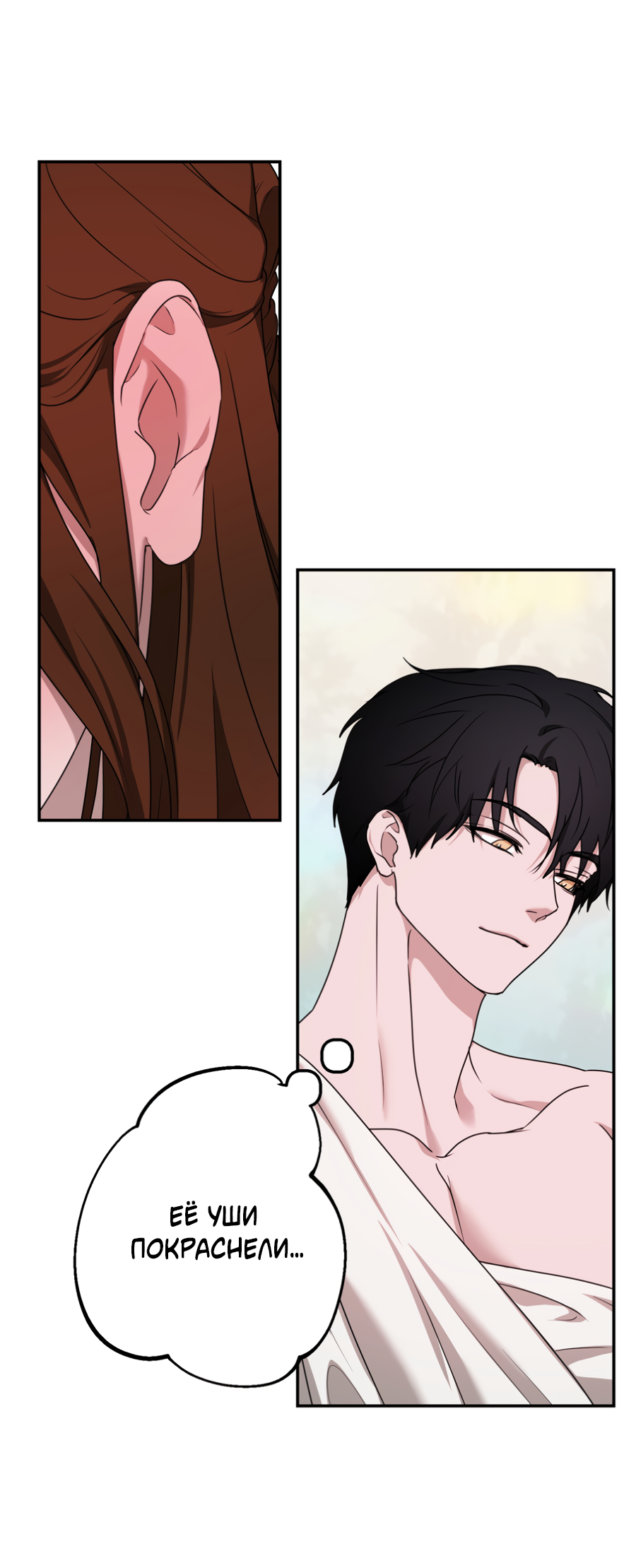 Манга Цветок Альроши - Глава 48 Страница 10