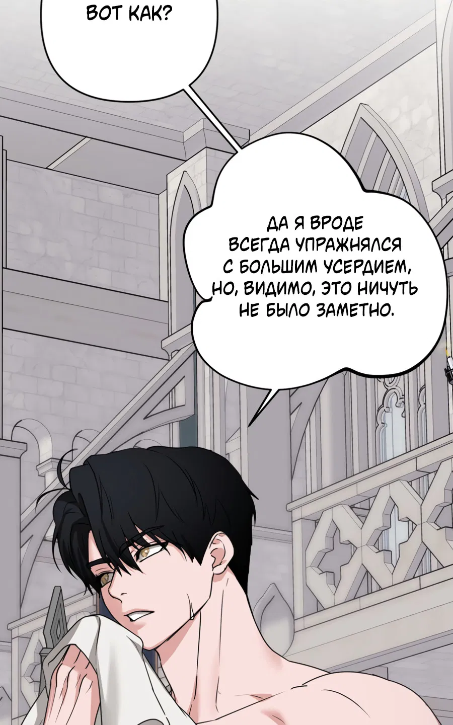 Манга Цветок Альроши - Глава 48 Страница 6