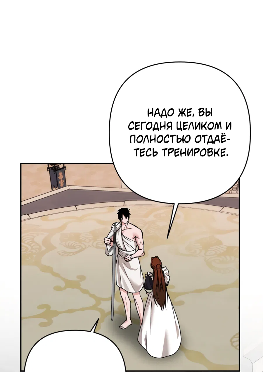 Манга Цветок Альроши - Глава 48 Страница 5