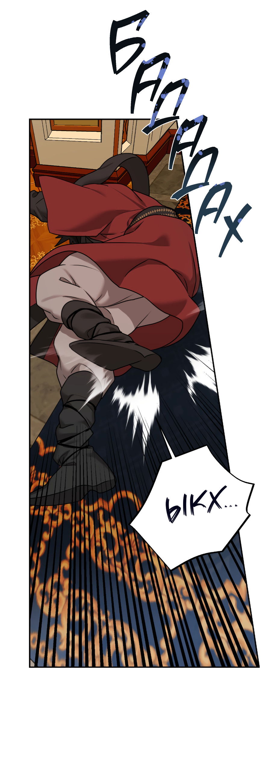 Манга Цветок Альроши - Глава 49 Страница 58