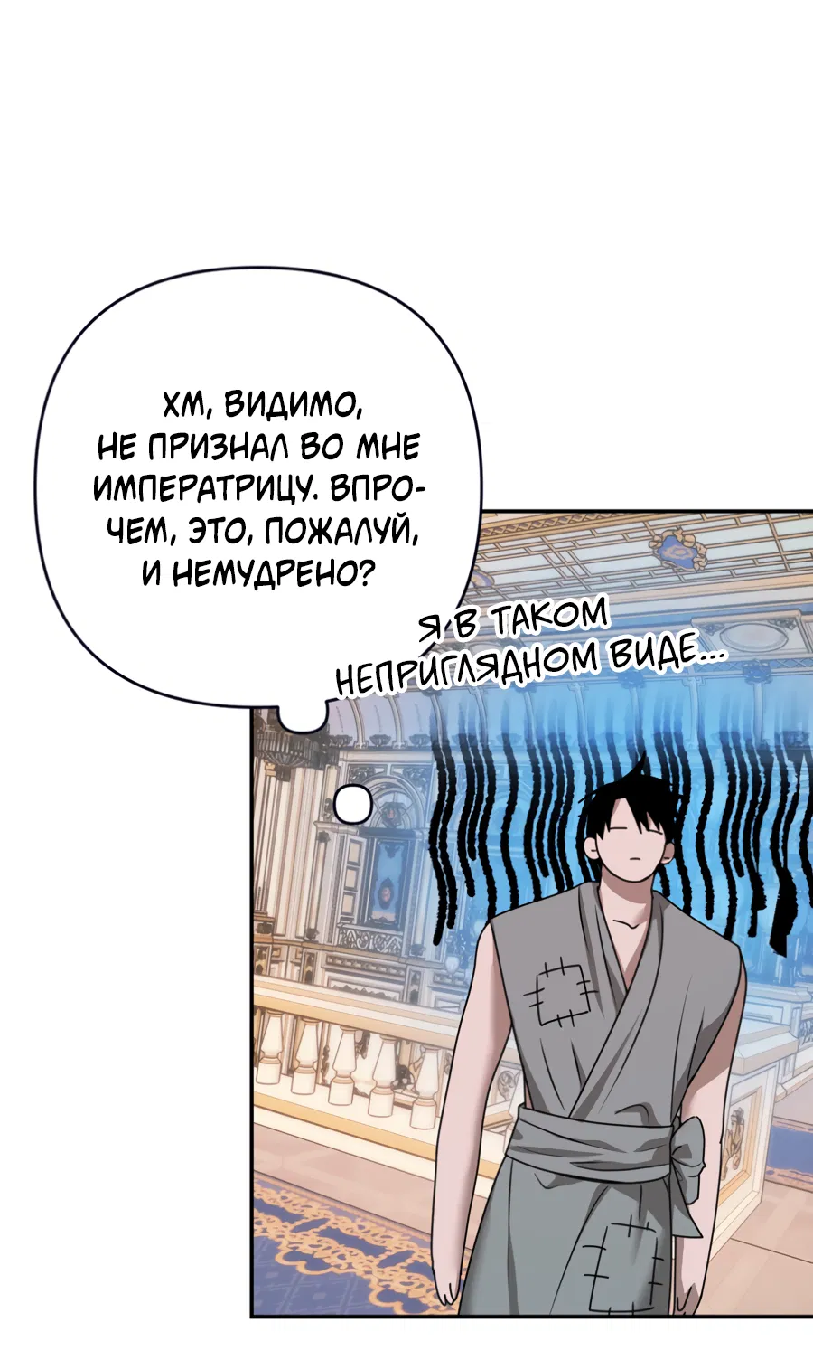 Манга Цветок Альроши - Глава 49 Страница 41