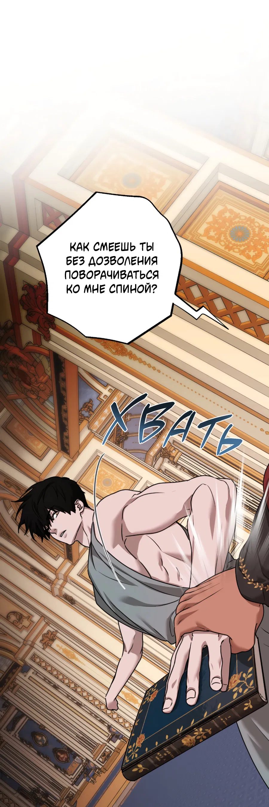 Манга Цветок Альроши - Глава 49 Страница 52