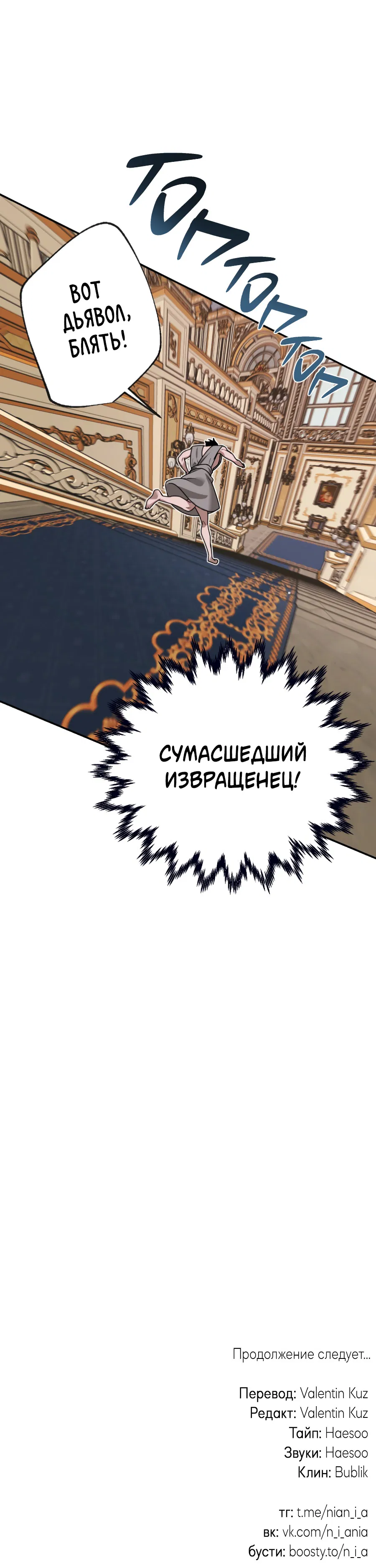 Манга Цветок Альроши - Глава 49 Страница 62