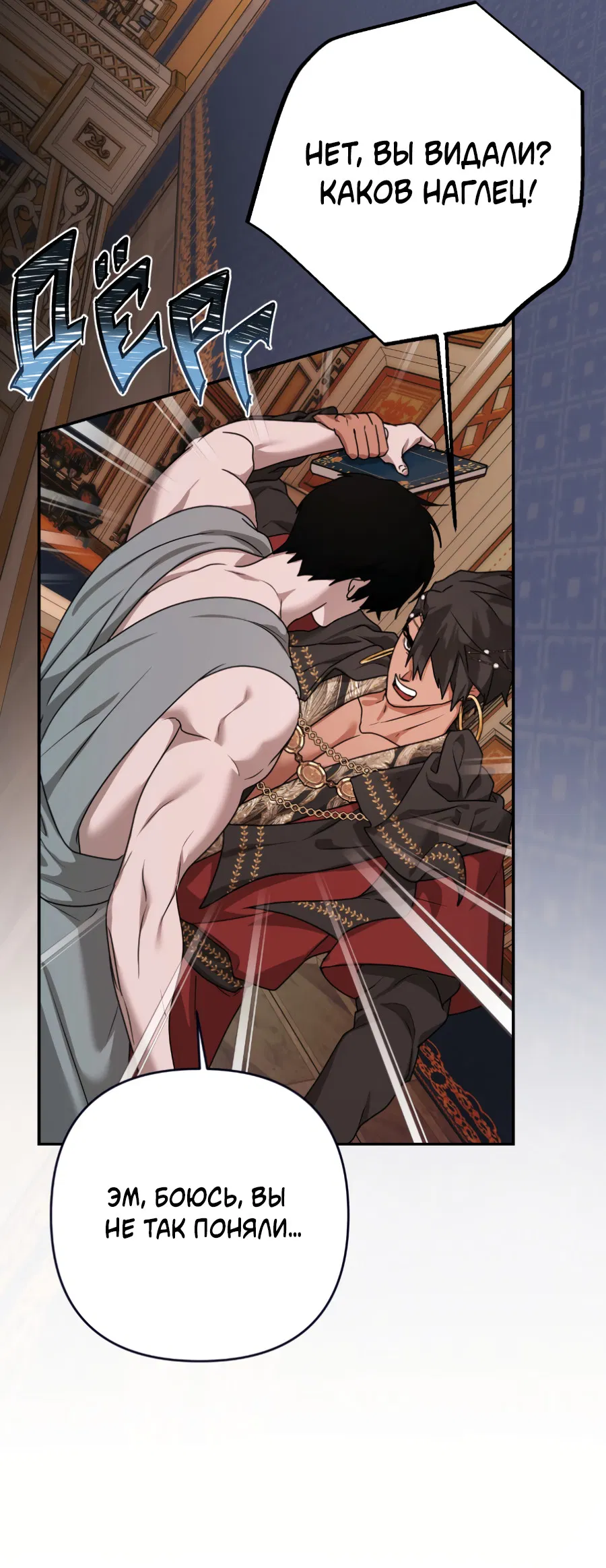 Манга Цветок Альроши - Глава 49 Страница 53