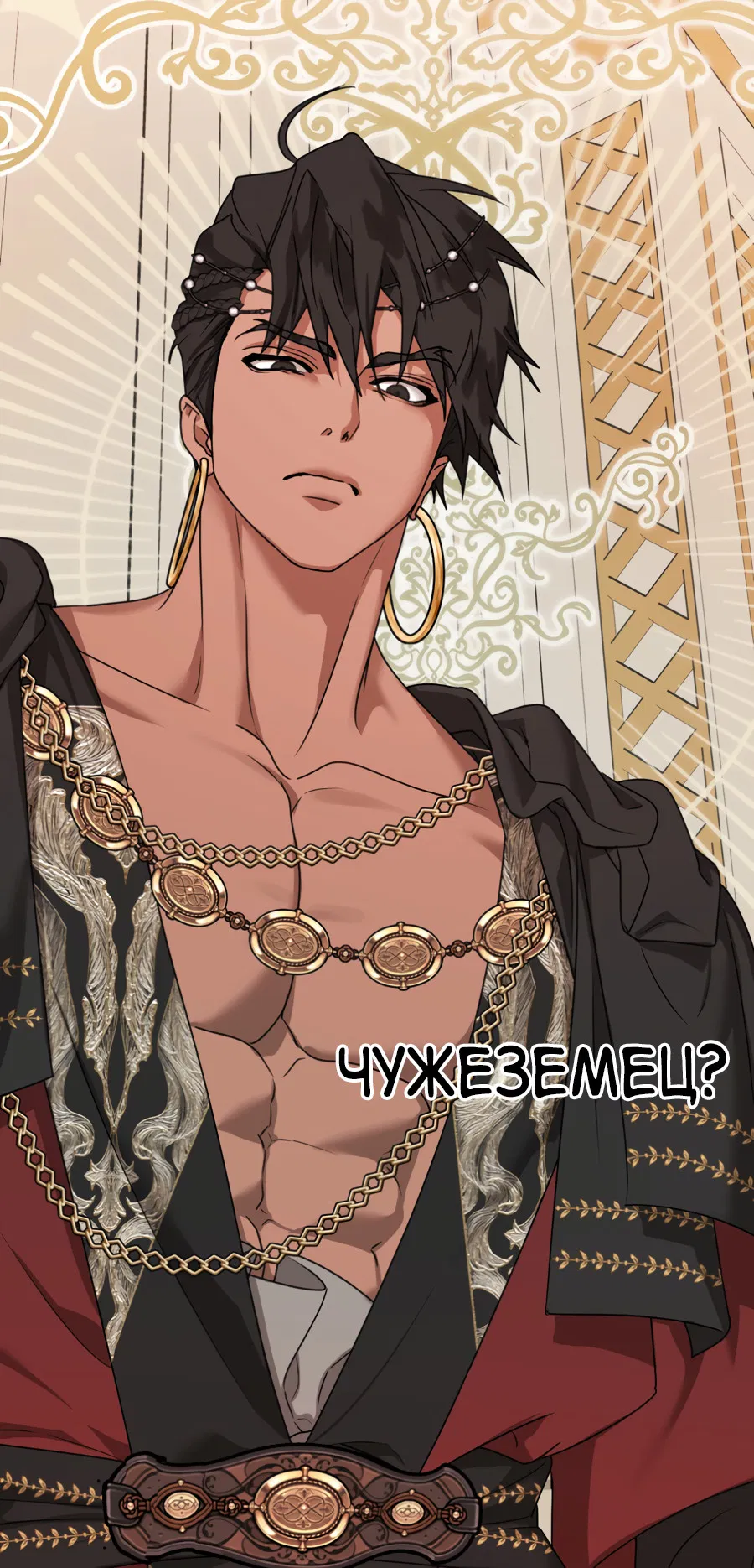 Манга Цветок Альроши - Глава 49 Страница 39