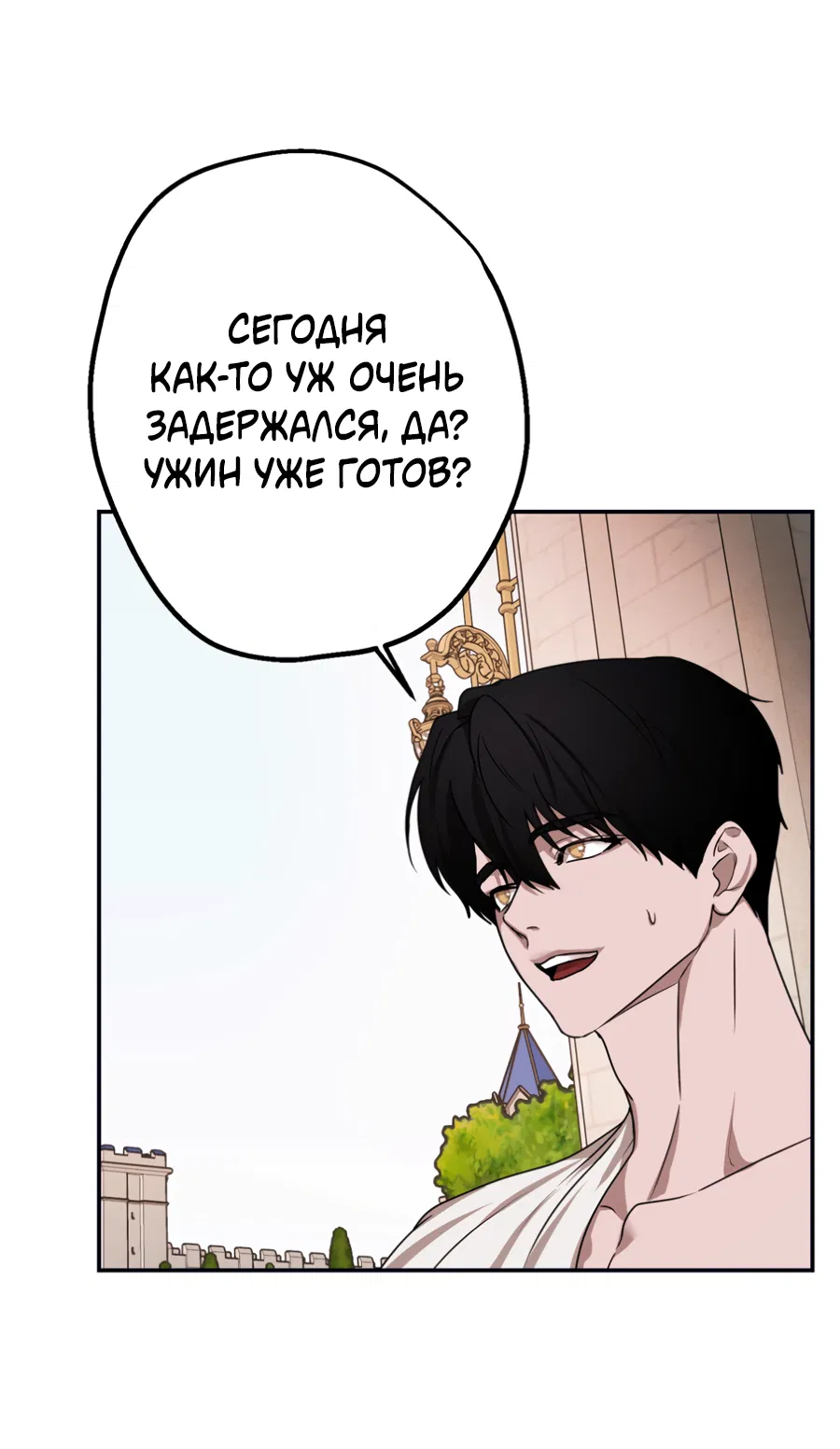 Манга Цветок Альроши - Глава 49 Страница 9