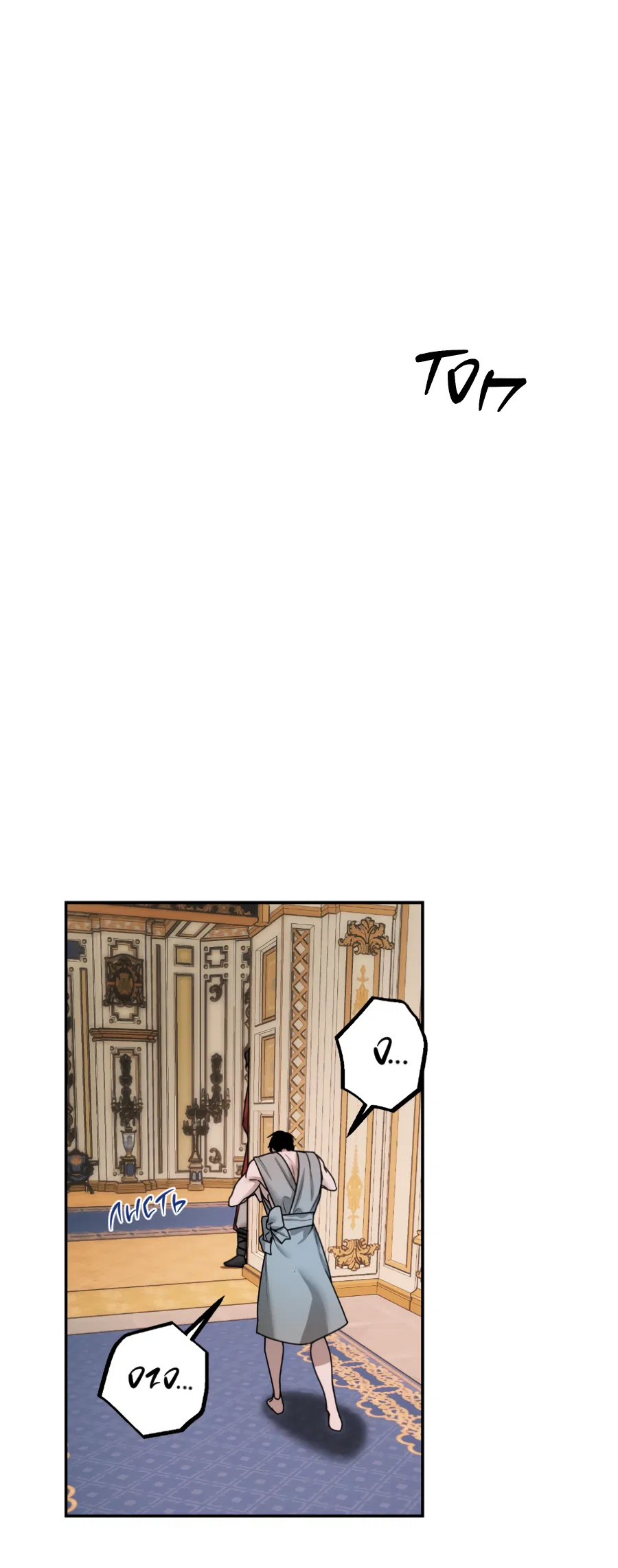 Манга Цветок Альроши - Глава 49 Страница 33