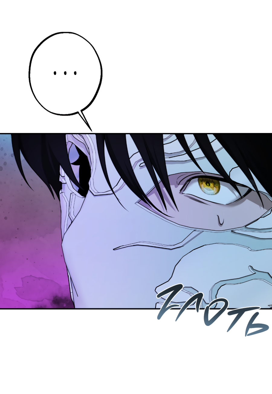 Манга Цветок Альроши - Глава 50 Страница 63