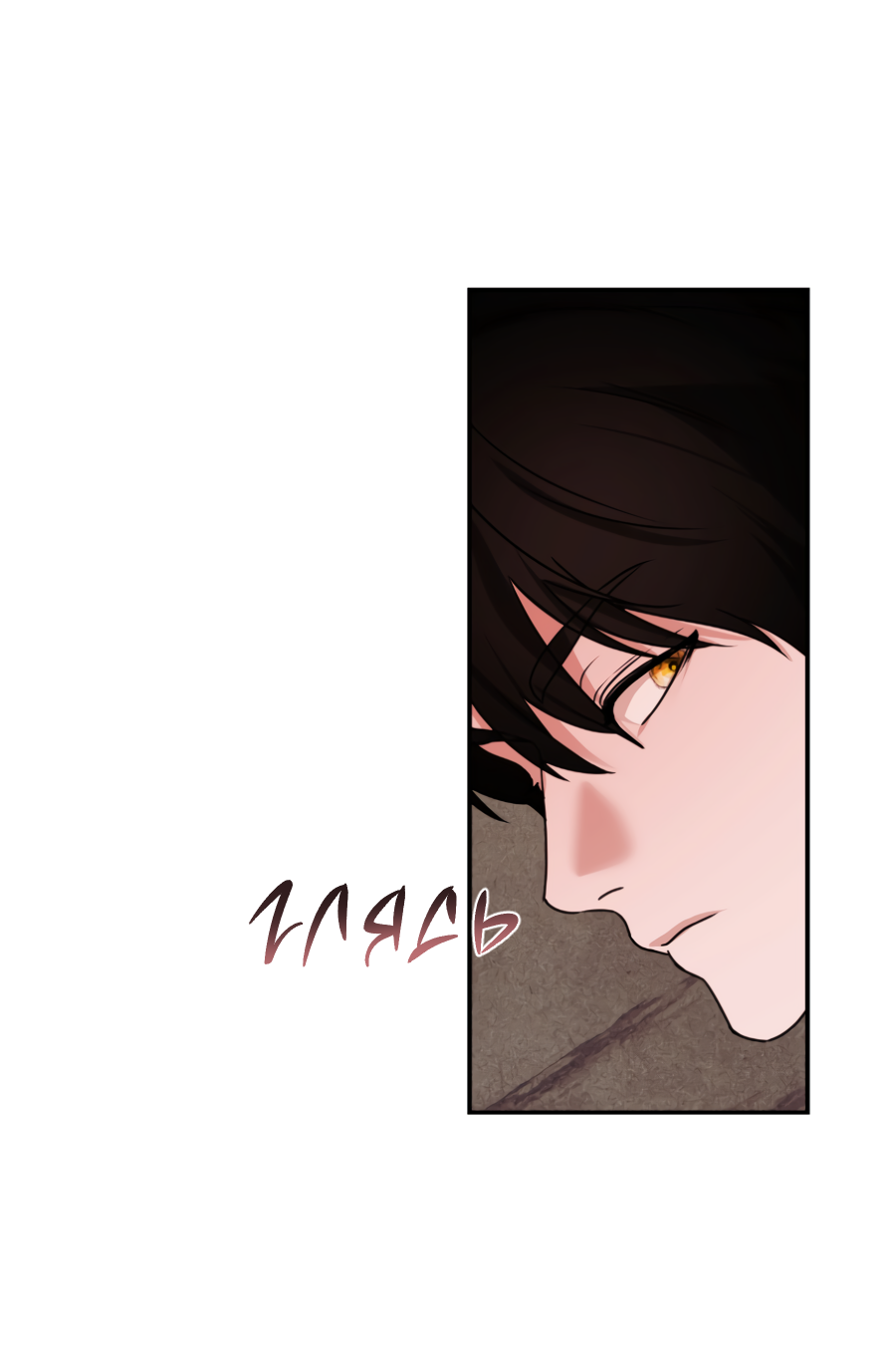 Манга Цветок Альроши - Глава 50 Страница 28