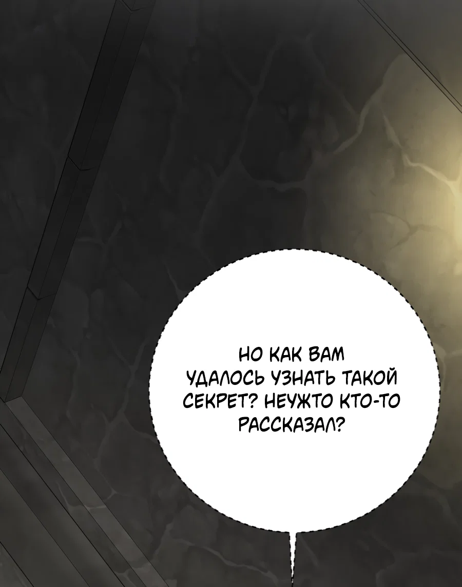 Манга Цветок Альроши - Глава 50 Страница 45