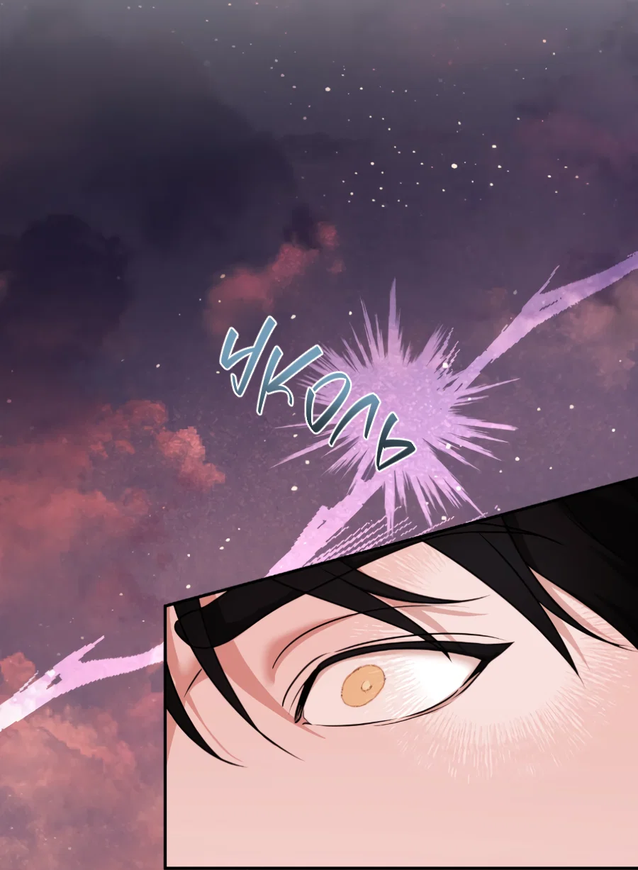 Манга Цветок Альроши - Глава 50 Страница 22