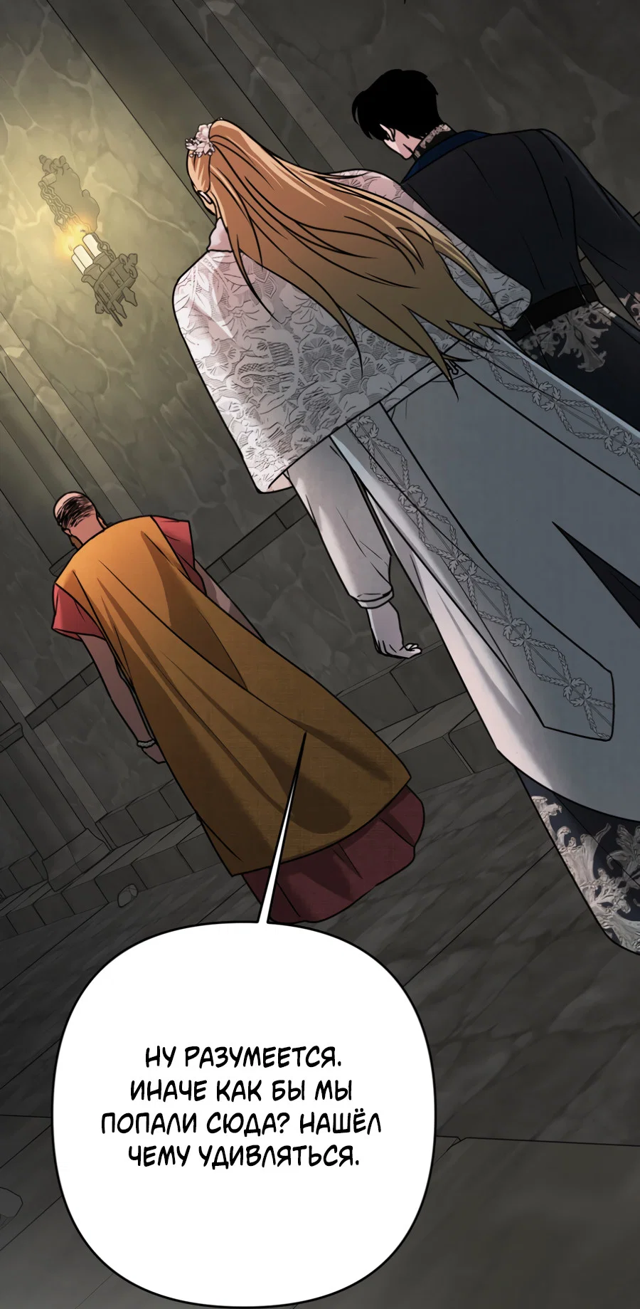 Манга Цветок Альроши - Глава 50 Страница 46
