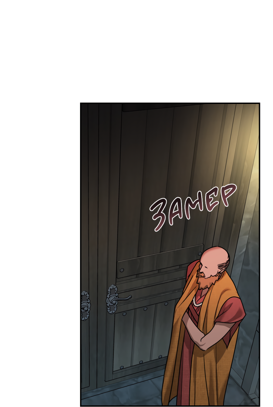 Манга Цветок Альроши - Глава 50 Страница 55