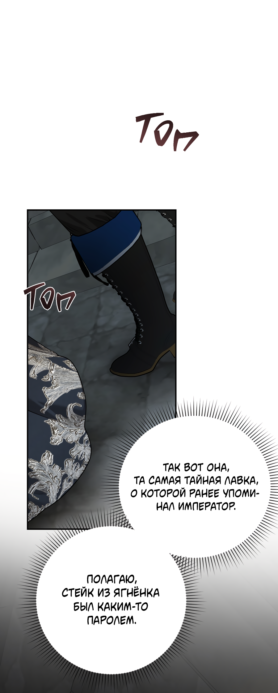 Манга Цветок Альроши - Глава 50 Страница 44