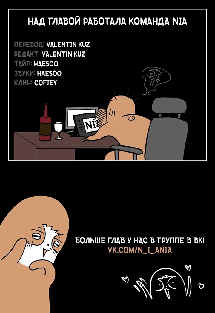 Манга Цветок Альроши - Глава 3 Страница 62