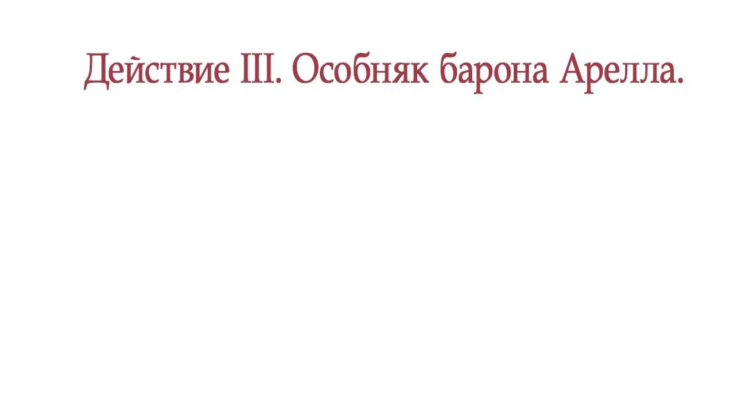 Манга Цветок Альроши - Глава 12 Страница 23