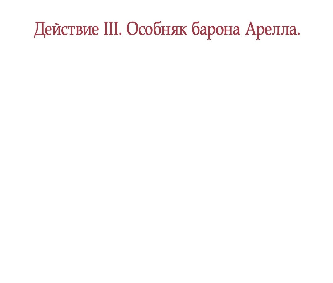 Манга Цветок Альроши - Глава 13 Страница 13