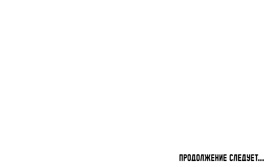 Манга Цветок Альроши - Глава 14 Страница 46