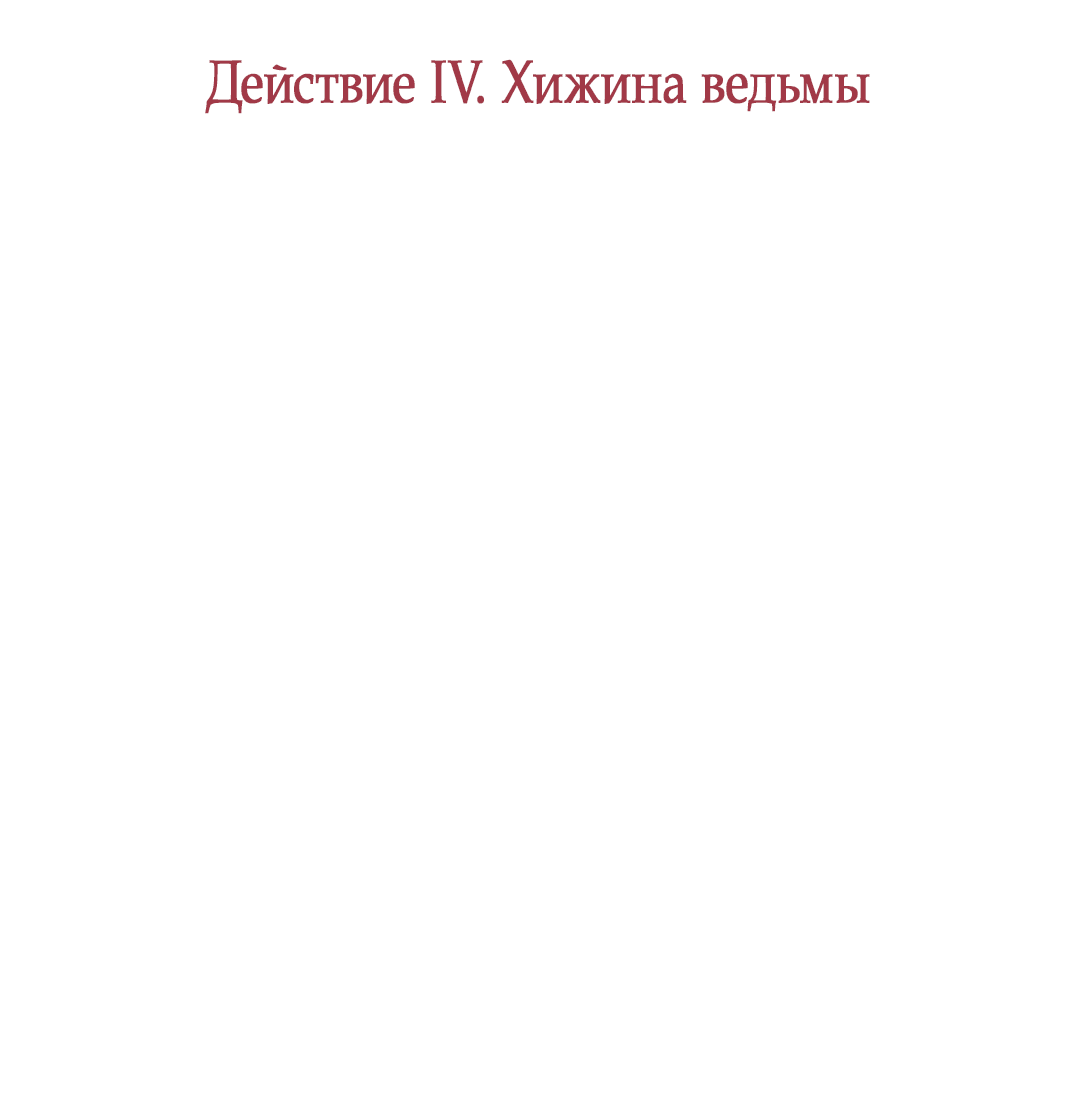 Манга Цветок Альроши - Глава 20 Страница 34
